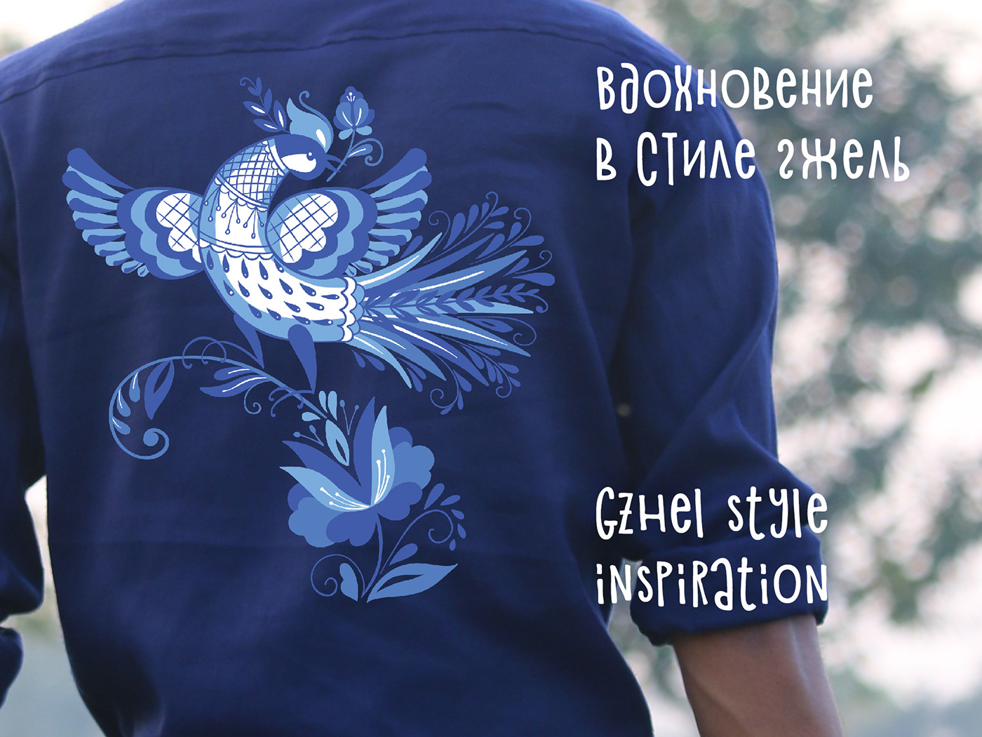 Blue prints in Gzhel style. Bird, wreath.
