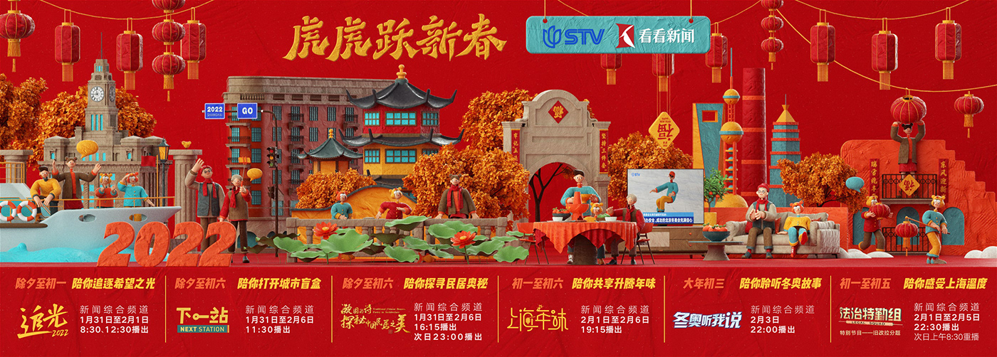 cartoon china chinese new year new year red Springfestival 新年