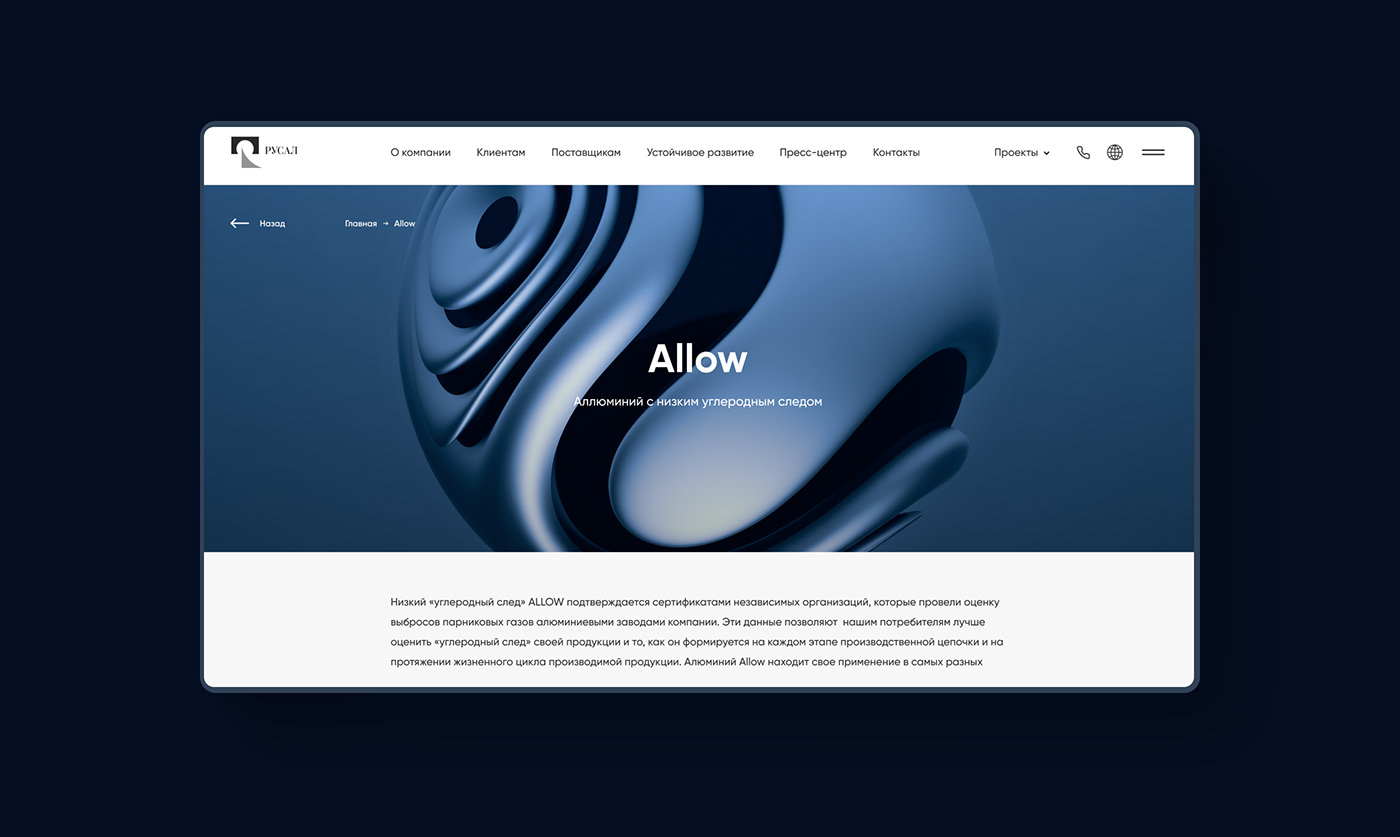 AIC corporate design interaction Interface product rusal UI ux Web