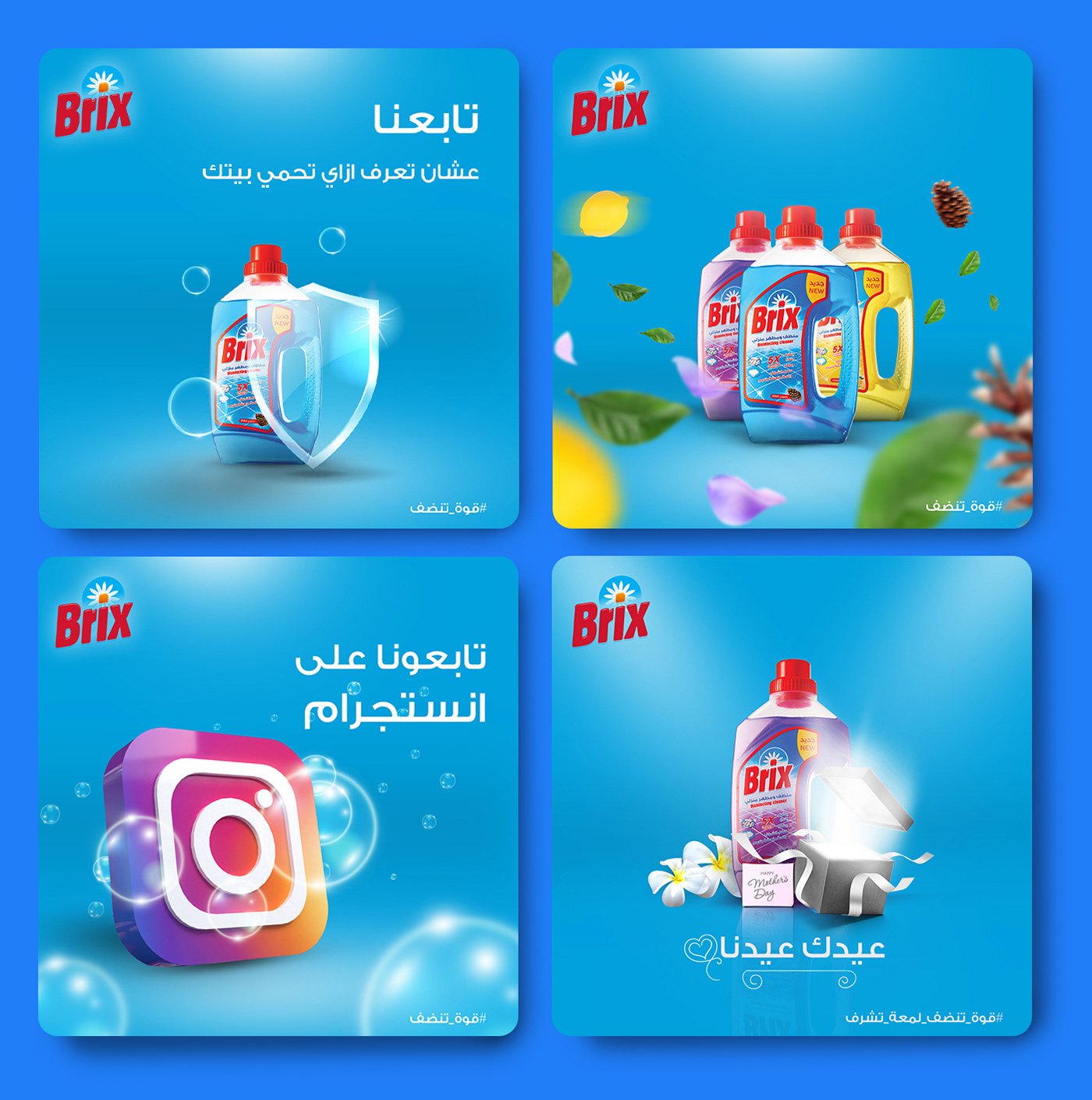 Advertising  cleaner creative detergent digital instagram manipulation ramadan social media visual