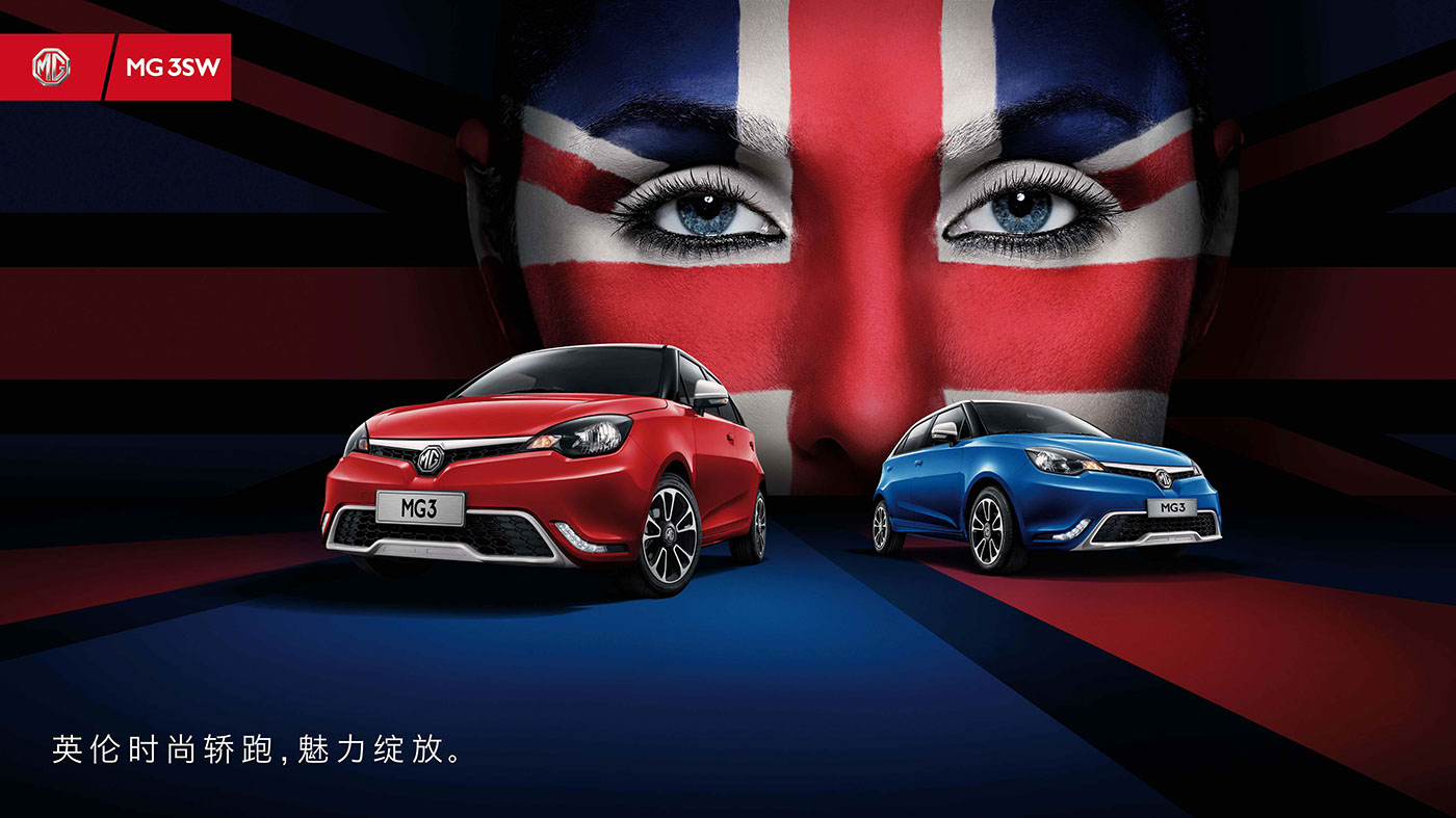 The MG ‘ T ’ (Turbo) Power Coupe outdoor posters released in China. 