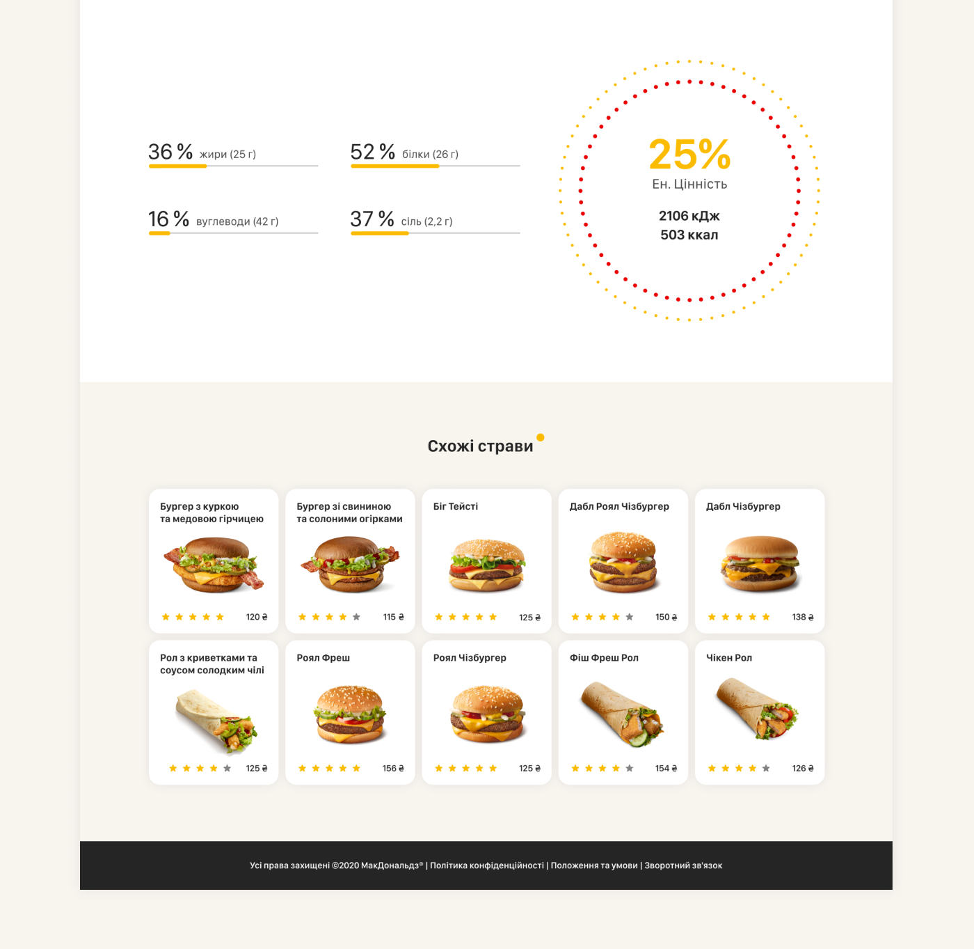 app Food  McDonalds mobile restaurant site UI Web