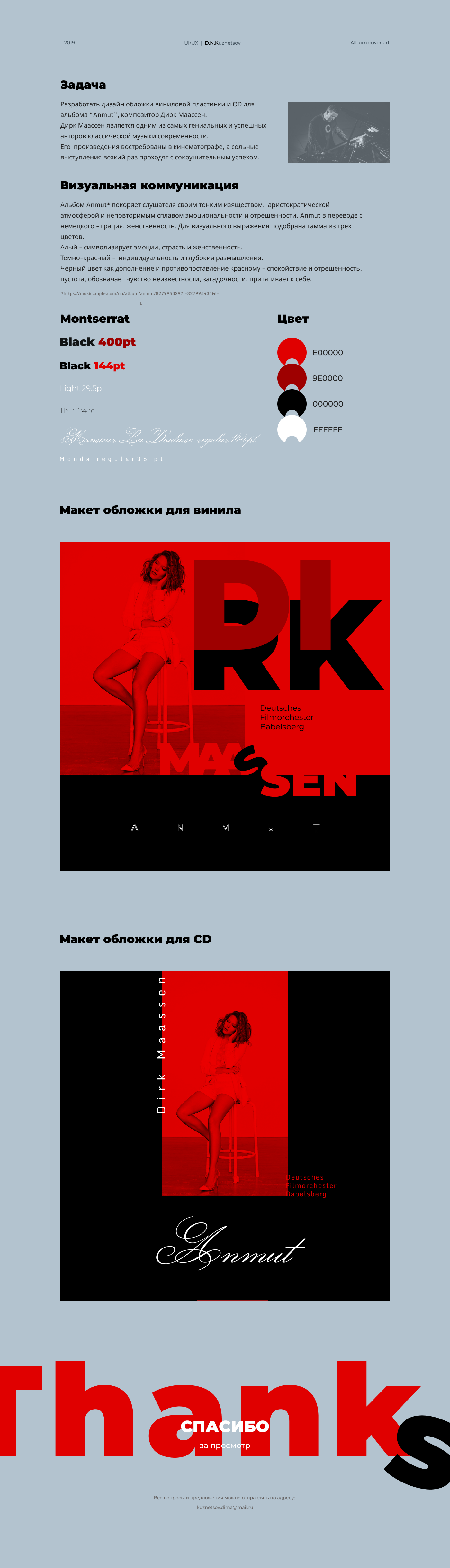 dirk maassen Album cover art vinyl music Classic graphic design