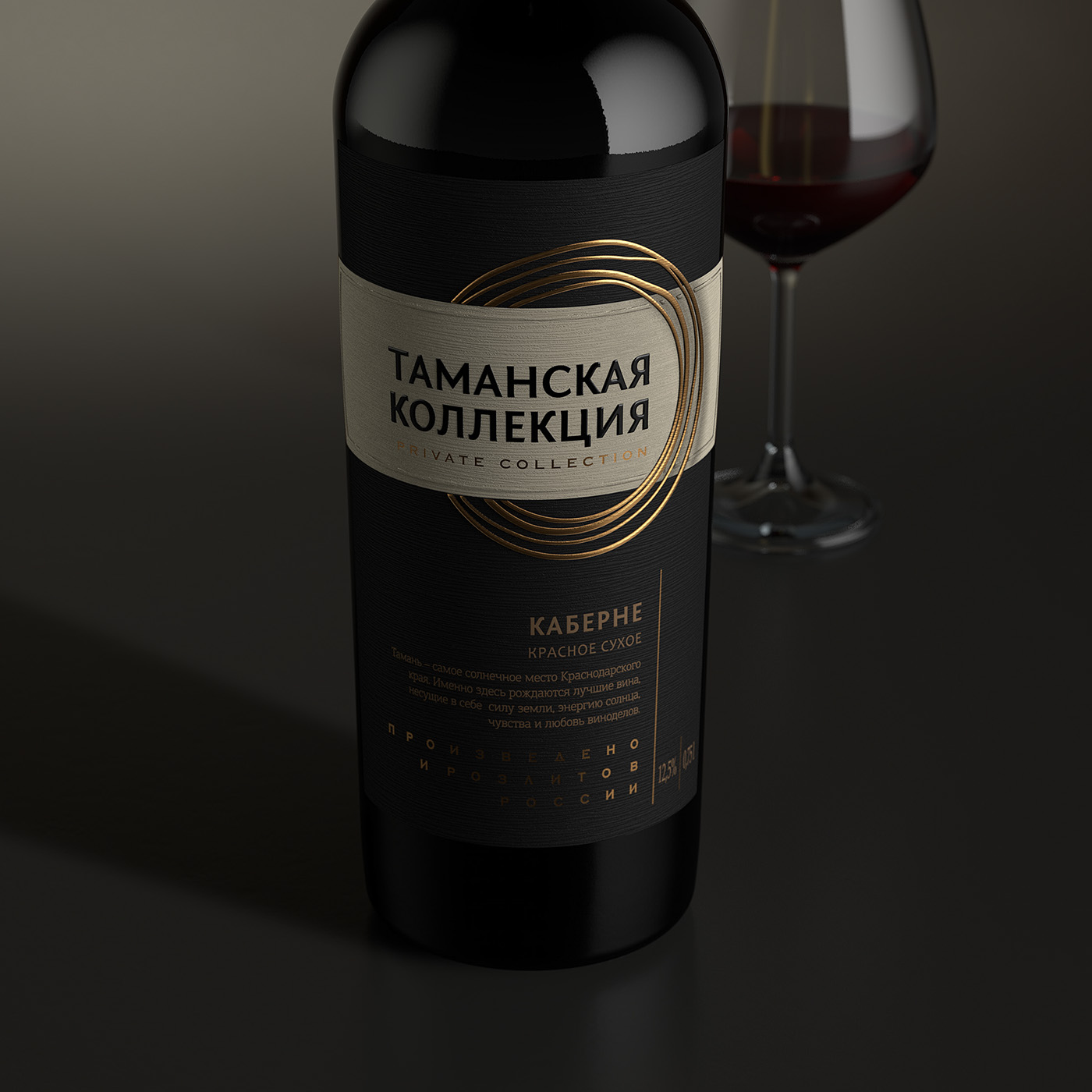 valerii sumilov shumilovedesign wine Packaging label design packaging design Moldova