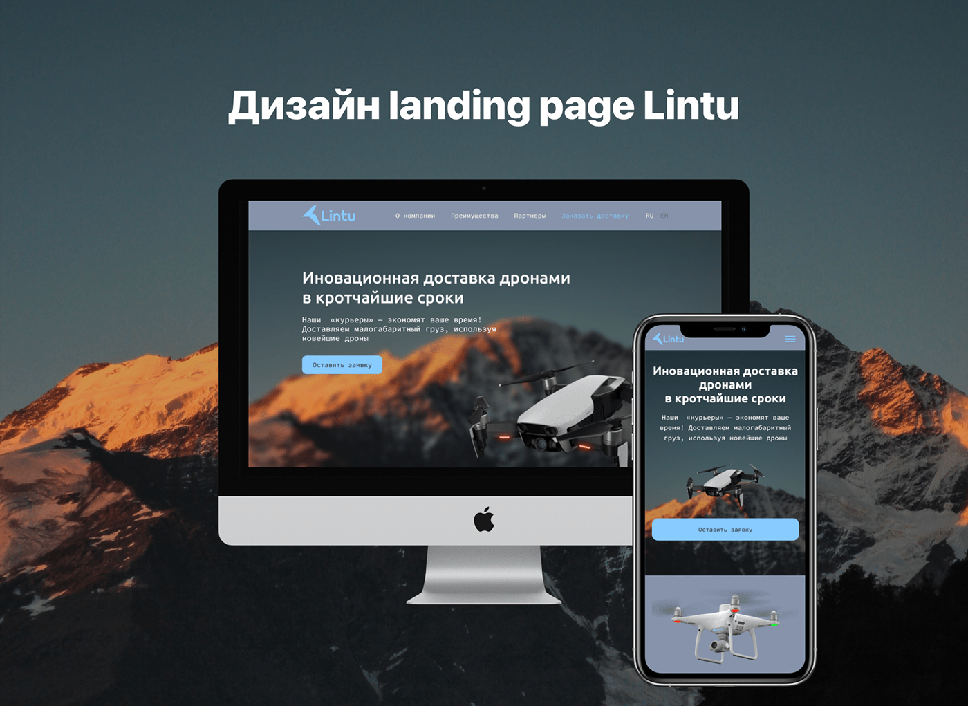 lintu Figma ui ux landing page Web Design  Website ui kit YandexPracticum YP адаптивный сайт