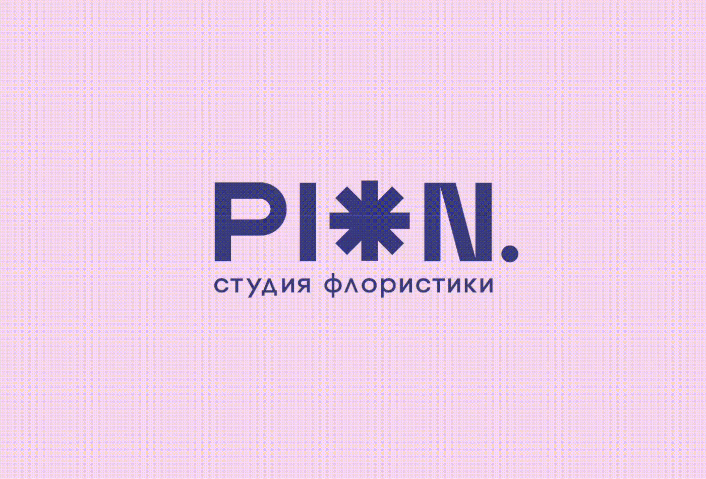 Brand Design Flowers form style identity logo айдентика логотип фирменный стиль флористика цветочный магазин