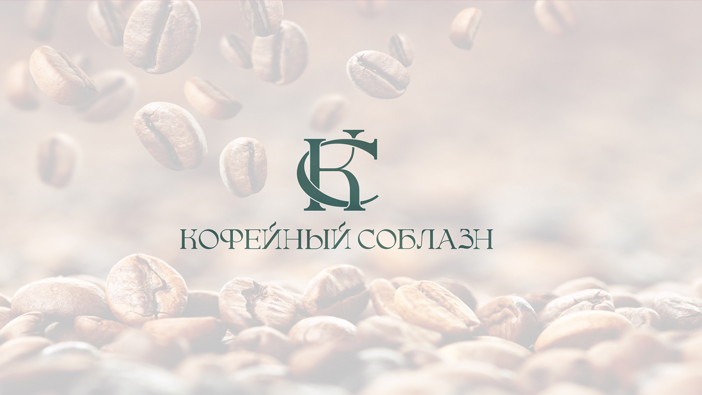 логотип кофейня монограмма