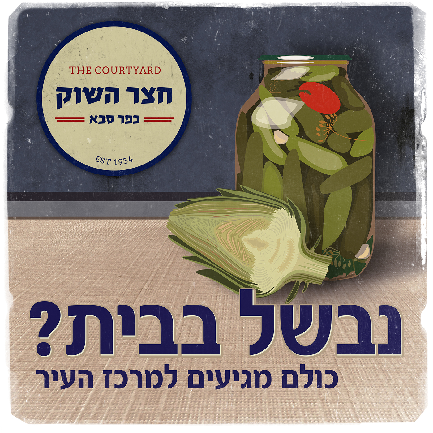 market restaurant Food  logo paper newspaper ad marketing   vintage Retro hebrew israel telaviv  print Coffee
