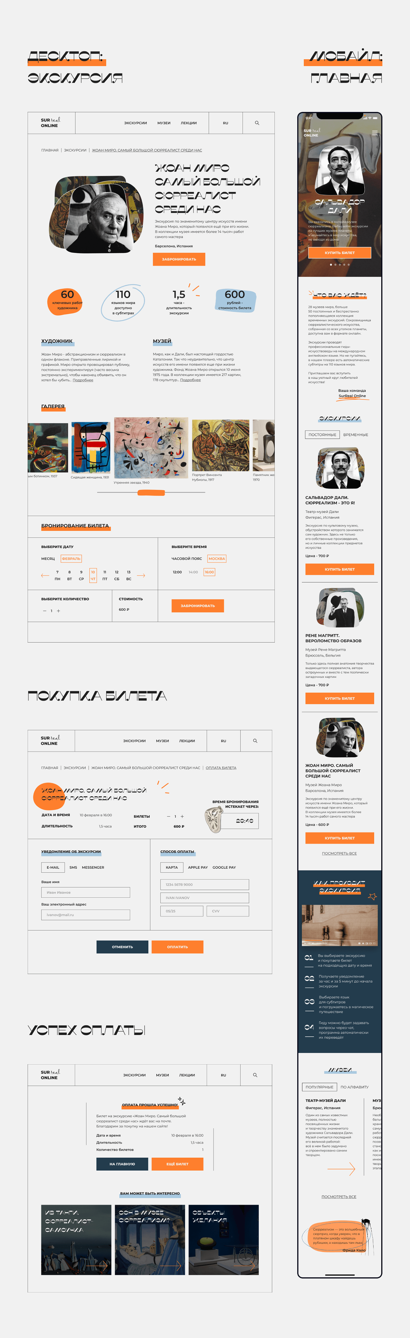 app design art Exhibition  Figma ios museum UI/UX user interface Web Design 