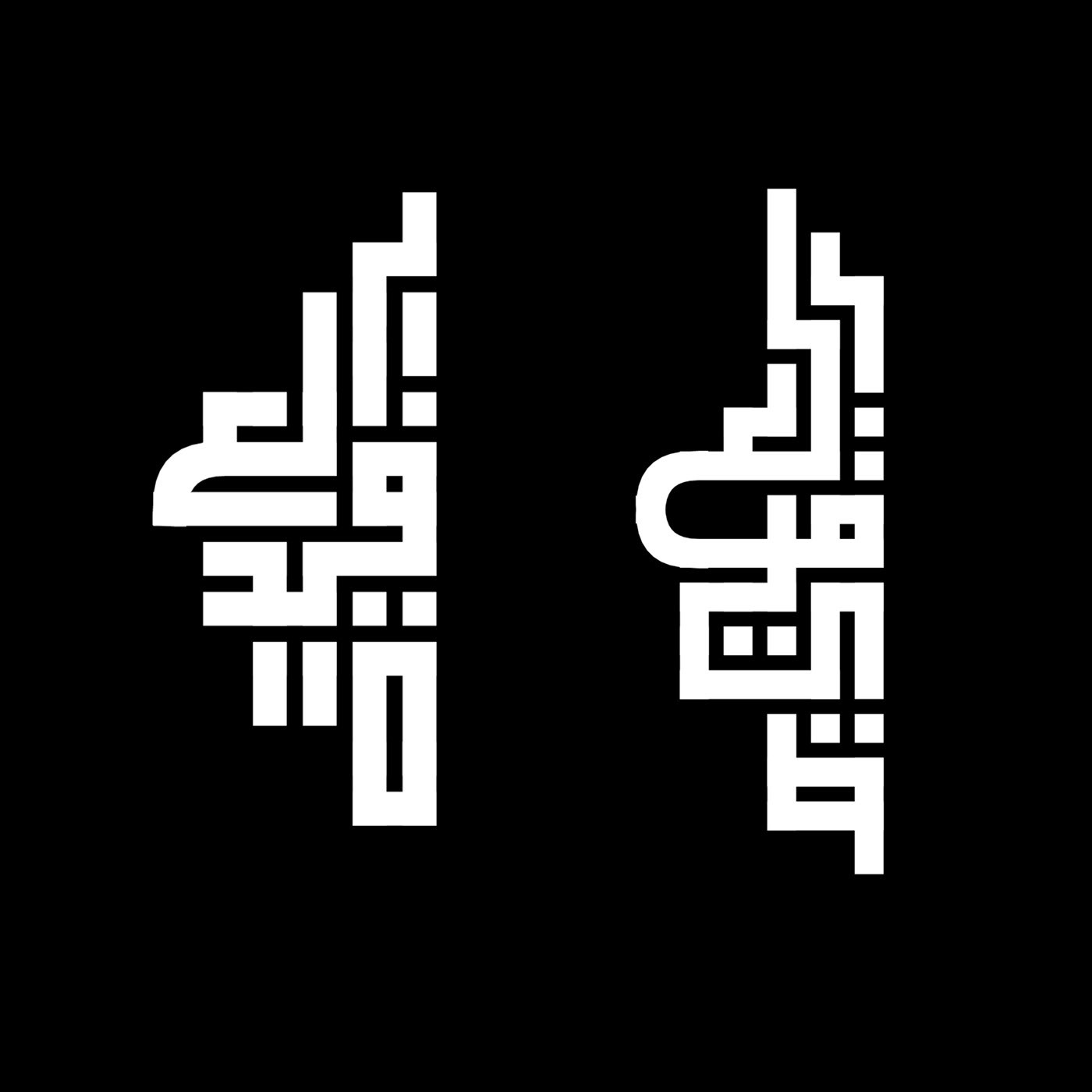 Arabic logo arabic calligraphy square kufic