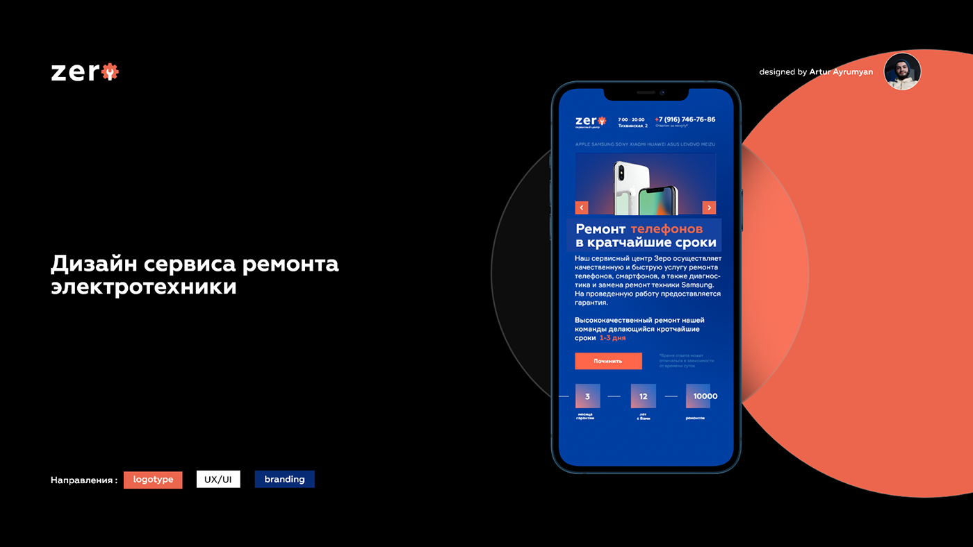 aftereffects Figma landing page Repair service Website xD