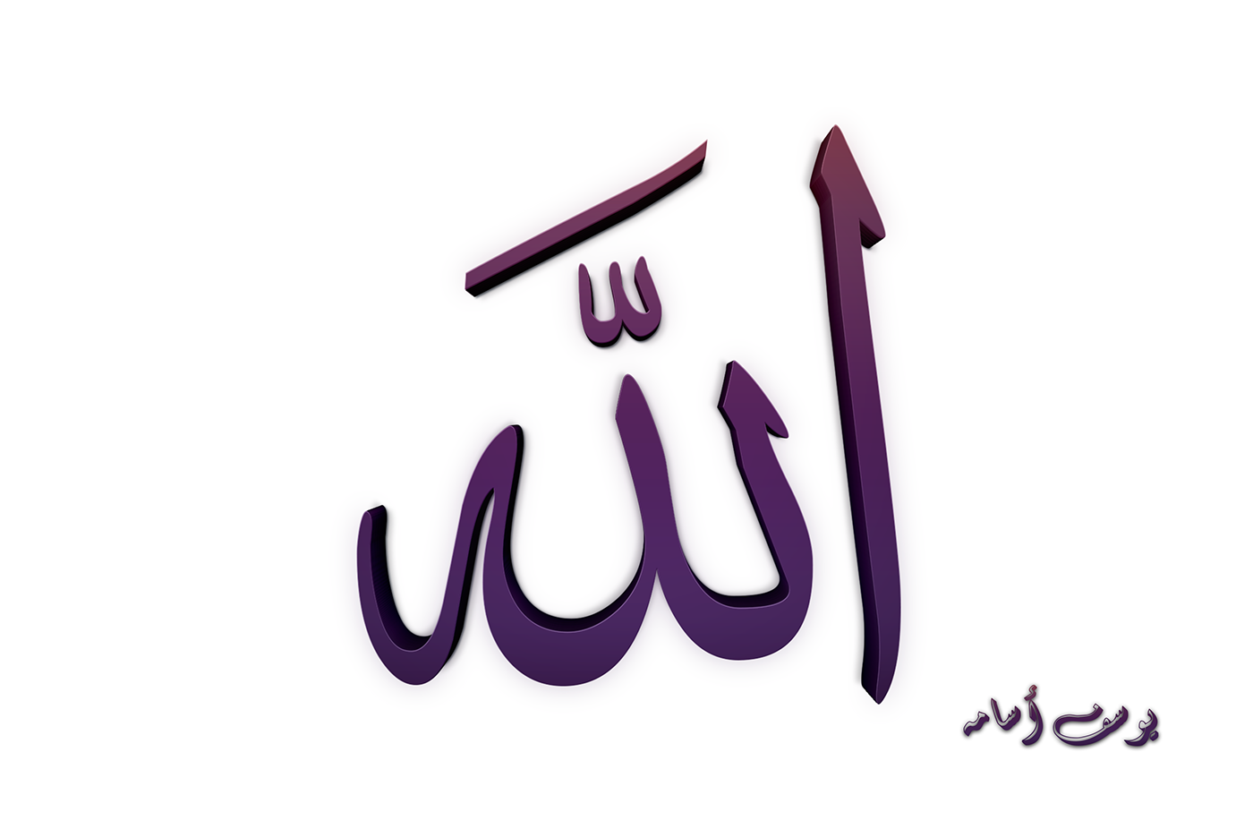 3D allah arabic god's name gradient islam typo typography   الله لفظ الجلالة