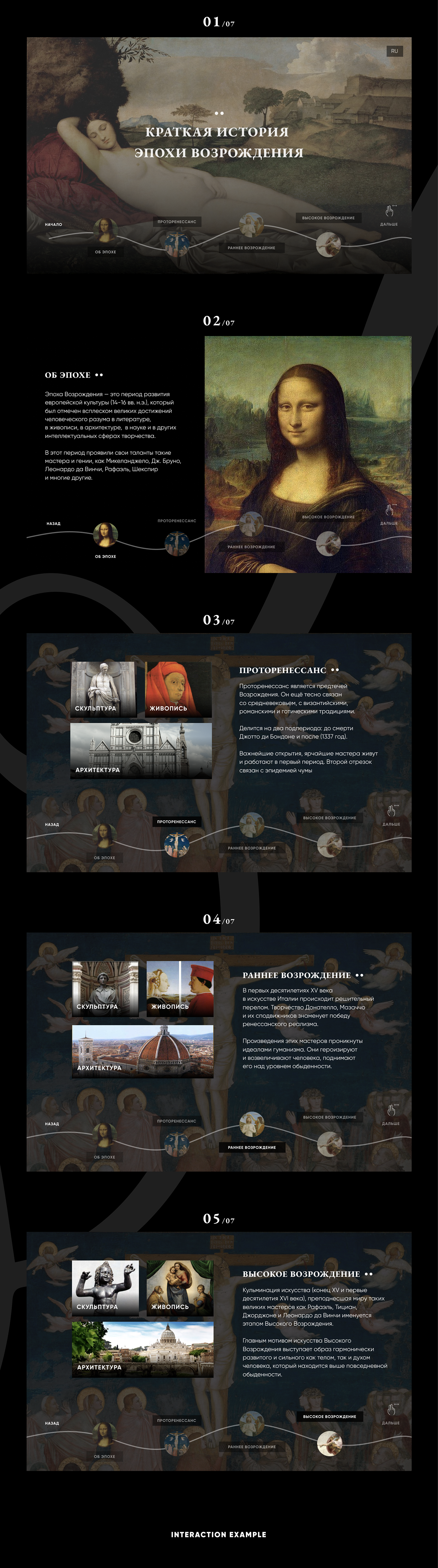 history website Renaissance Webdesign educational project history