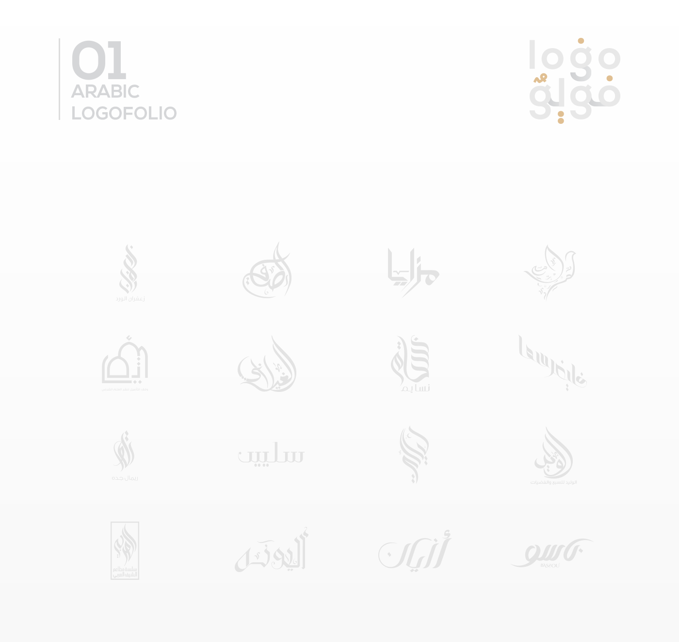 logofolio arabic Arabic logo typography   typo mark brand Calligraphy   logos branding 