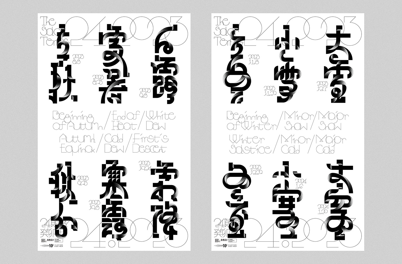 24 solar terms Chinese style typography   中国风   国潮