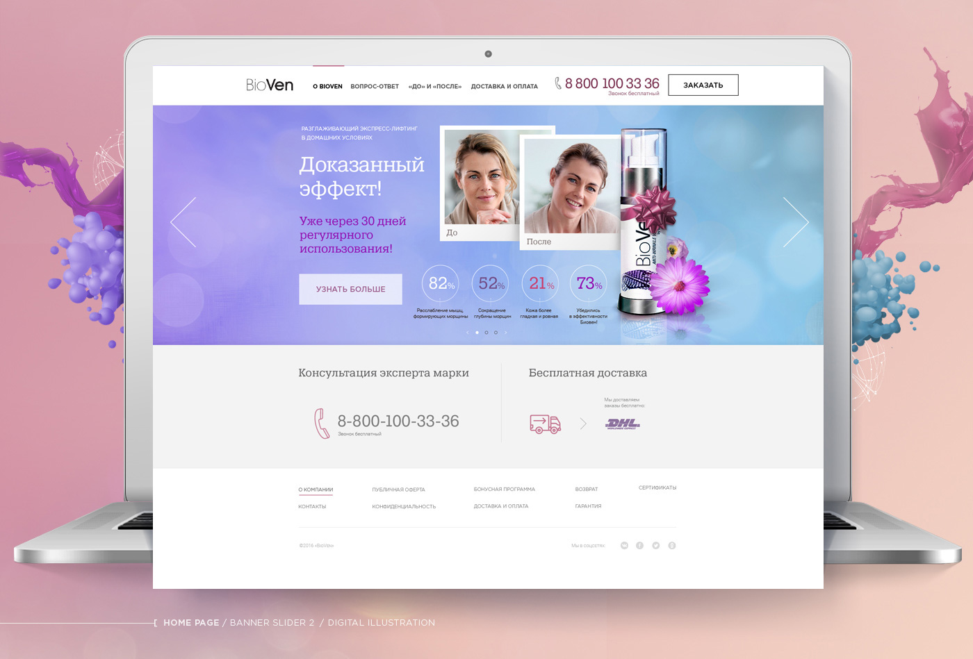 site Website Prototyping CGI UI ux key visual cosmetics Creative Retouching