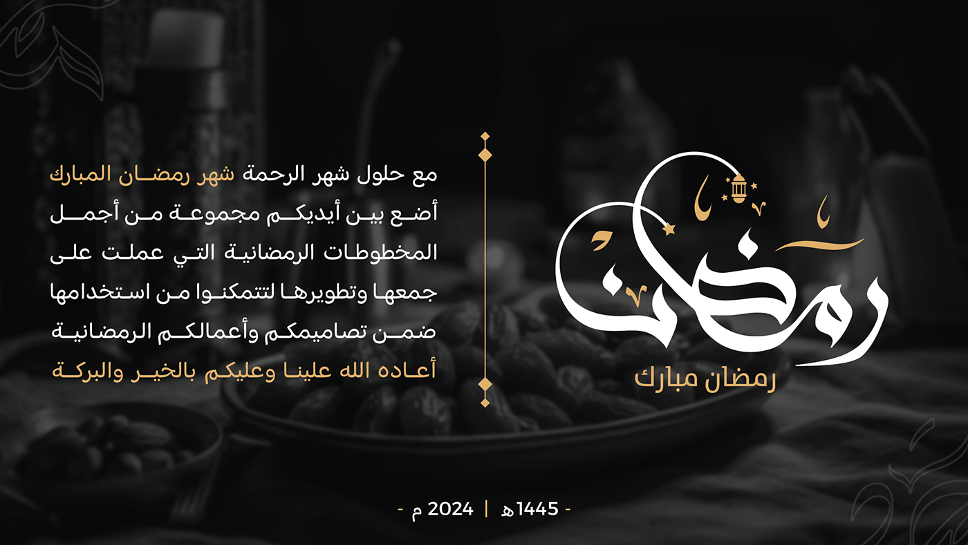 ramadan kareem islamic ramadan arabic typography   ramadan typography free download 인증사이트