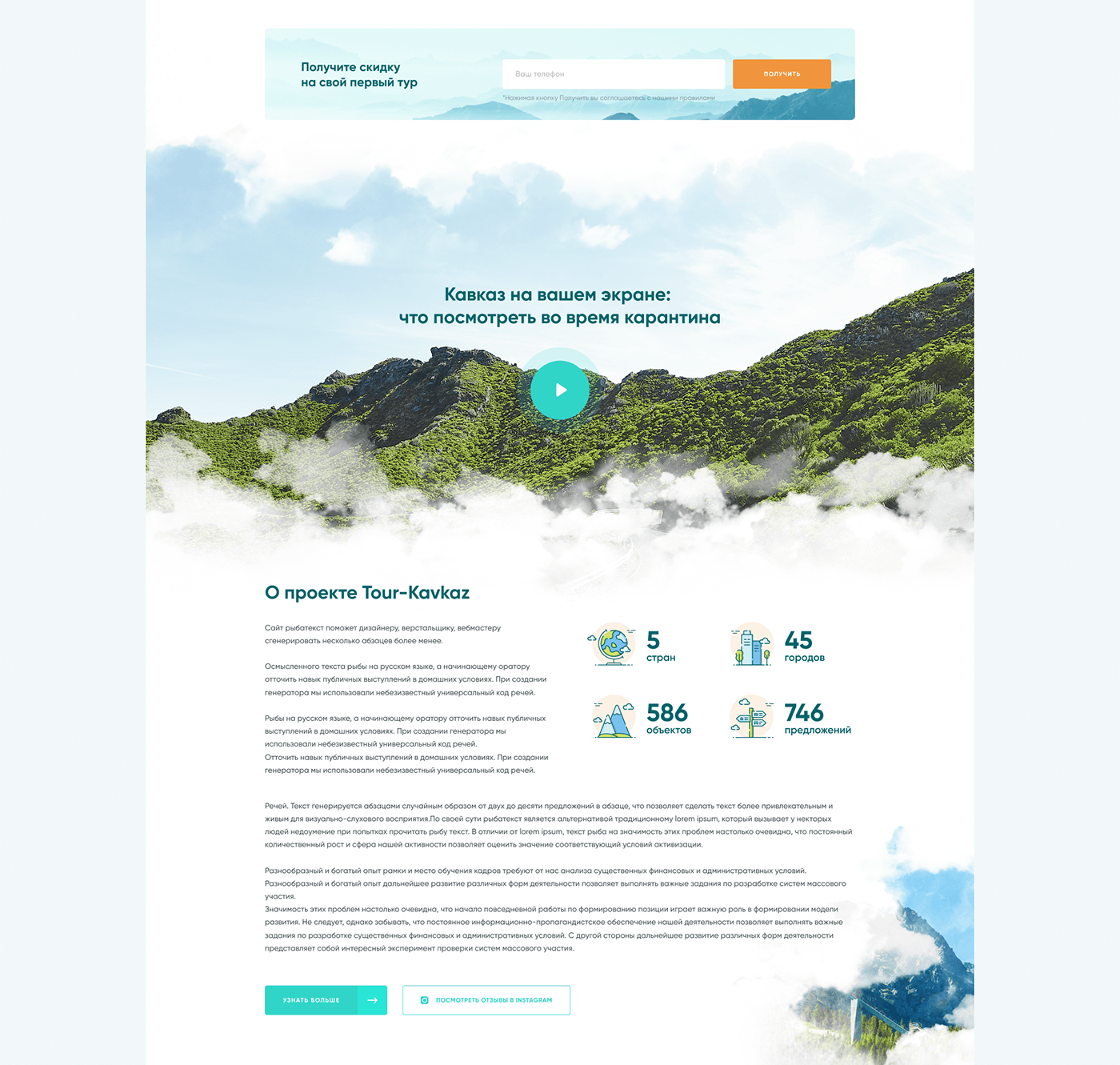 landing landing page UI ui design Web Design  Webdesign Website Website Design mountains Travel