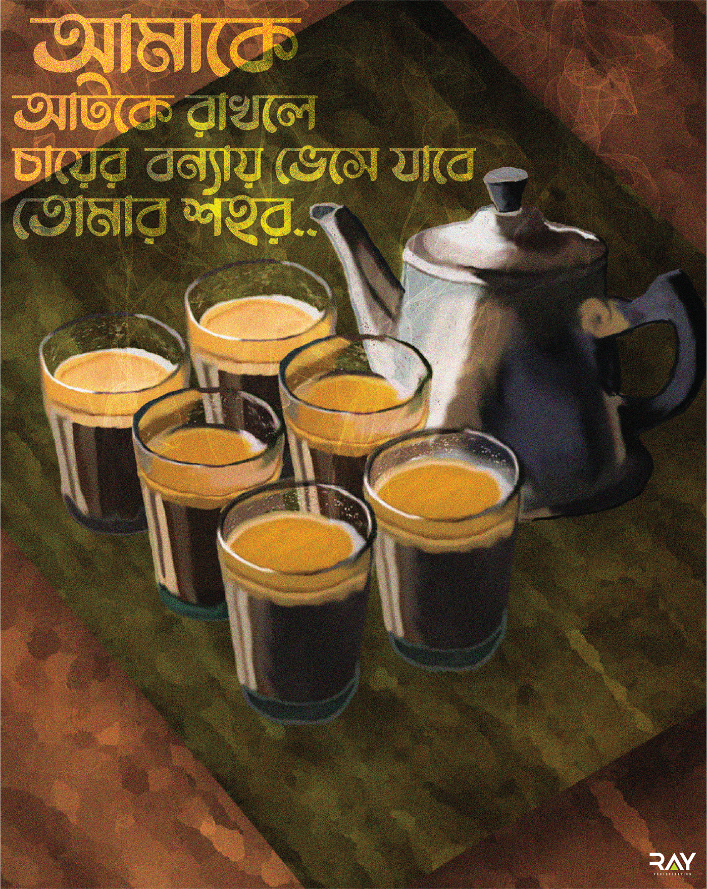 Bangla Banner Bangla Typography banner poster social media ad social media poster tea poster
