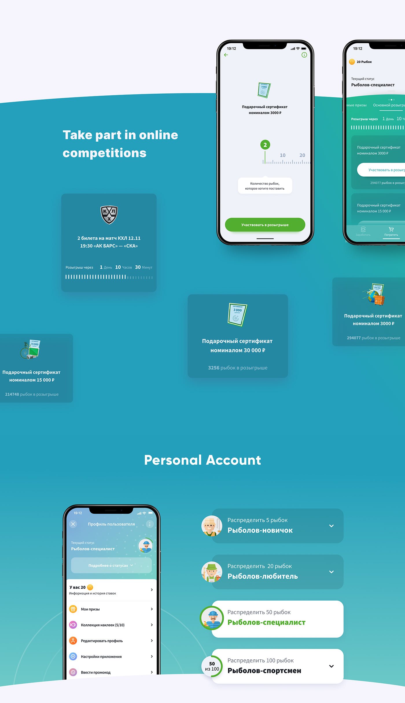 android app Appdesign ios Loyalty Program