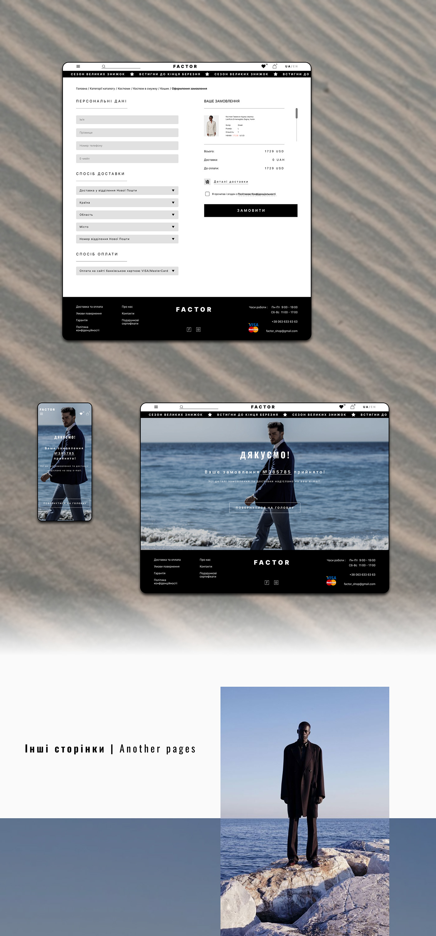 Clothing e-commerce e-Commerce website Figma store UI UI/UX ux