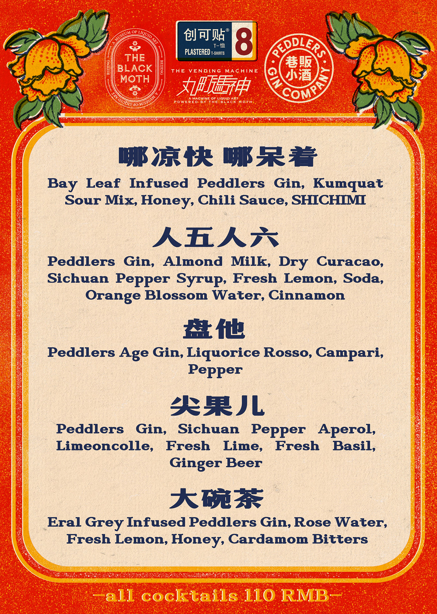 beijing china double happiness gin label gin label design plastered8