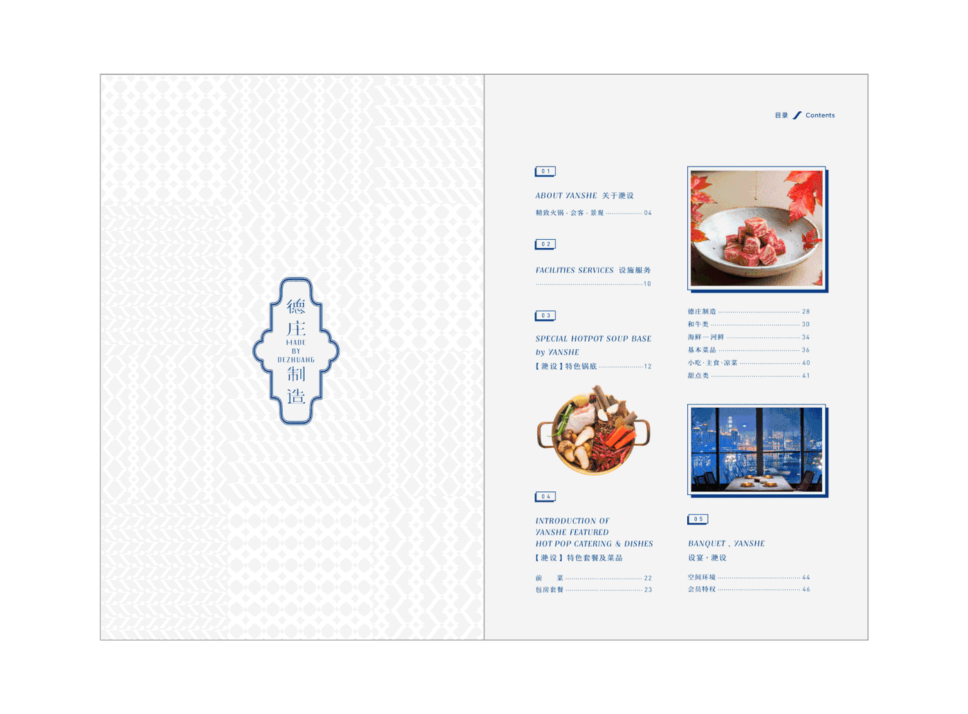 brand Food  hot pot Logo Design Logotype menu restaurant VI 品牌 平面設計
