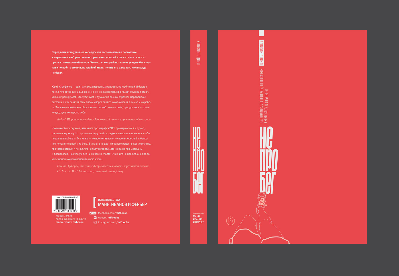 book cover typography   book design book cover runner Book Cover Design print run