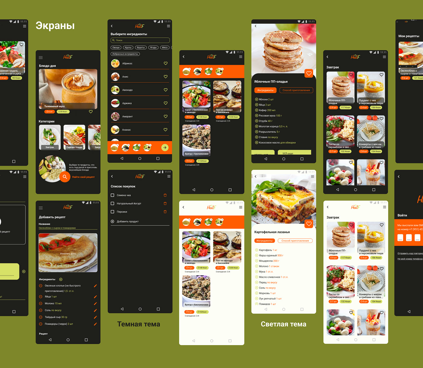 app design cookbook Food  healthy food Mobile app organic recipe ux/ui еда рецепты