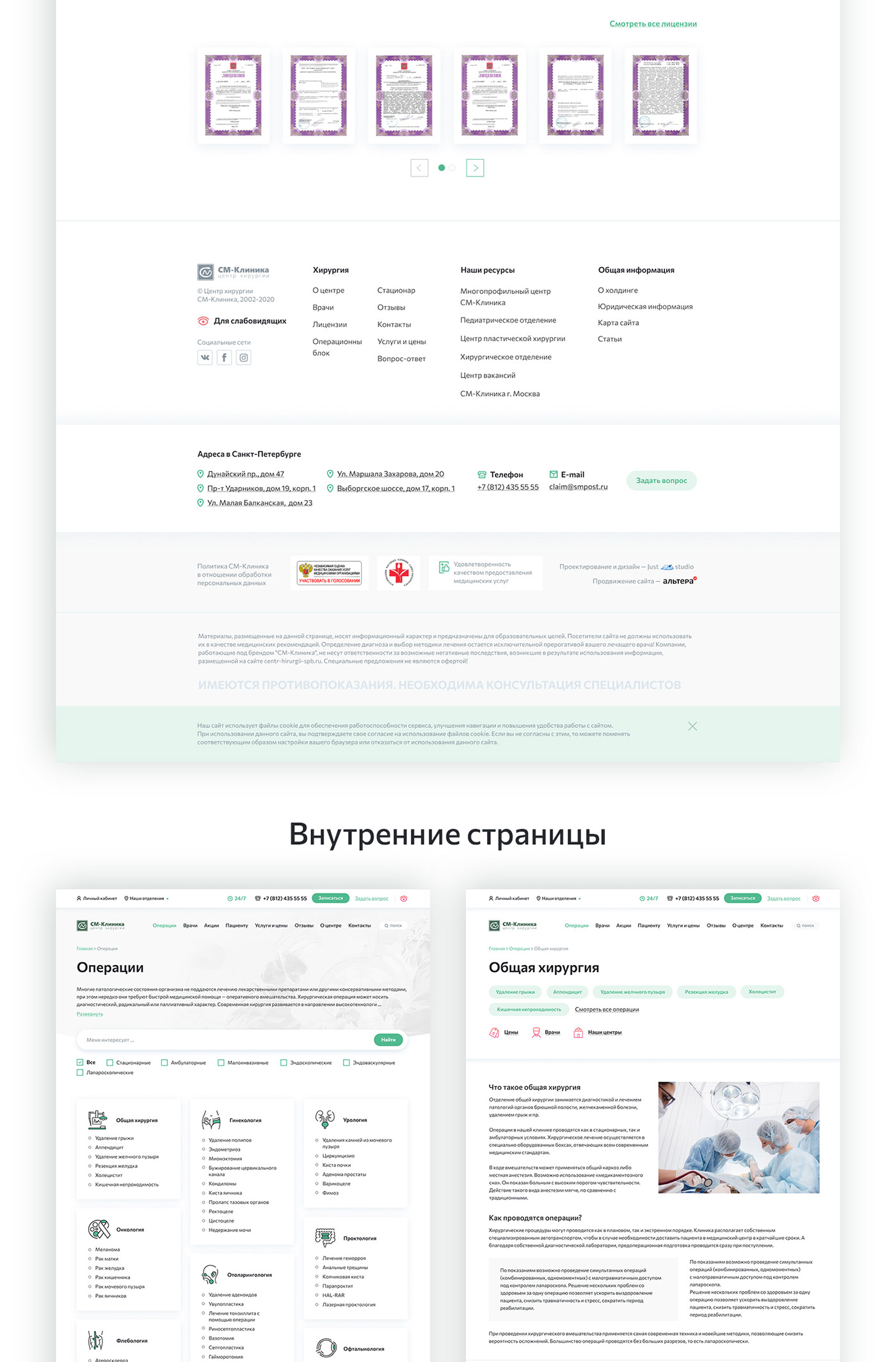 clean clinic clinic site medical surgery surgery site клиника медицина сайт клиника Хирургия