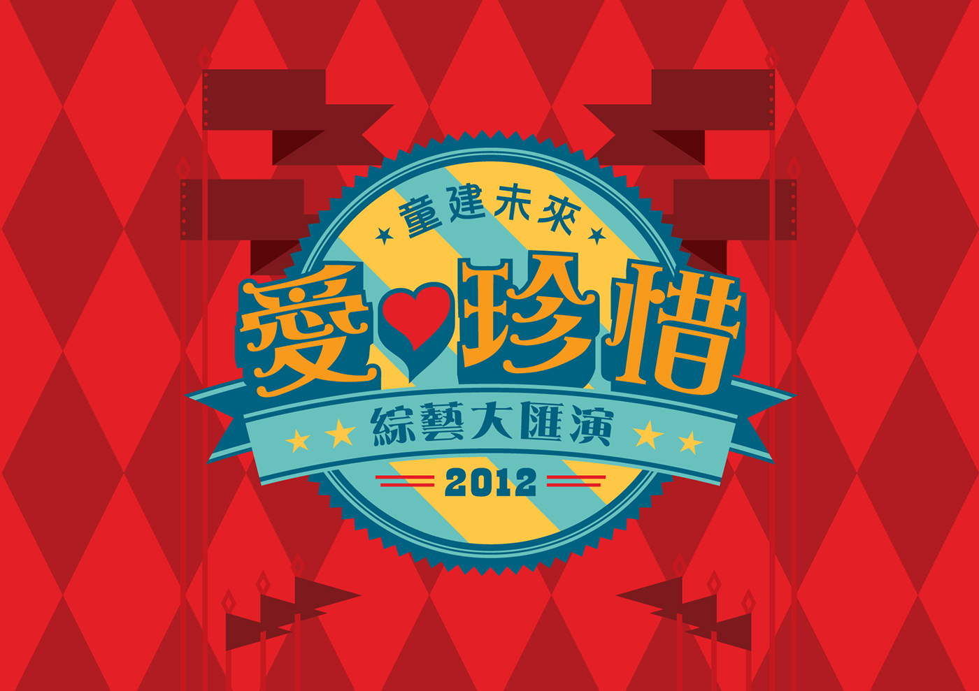 BGCA graphic brand identity logo color colour colorful poster stationary hk design