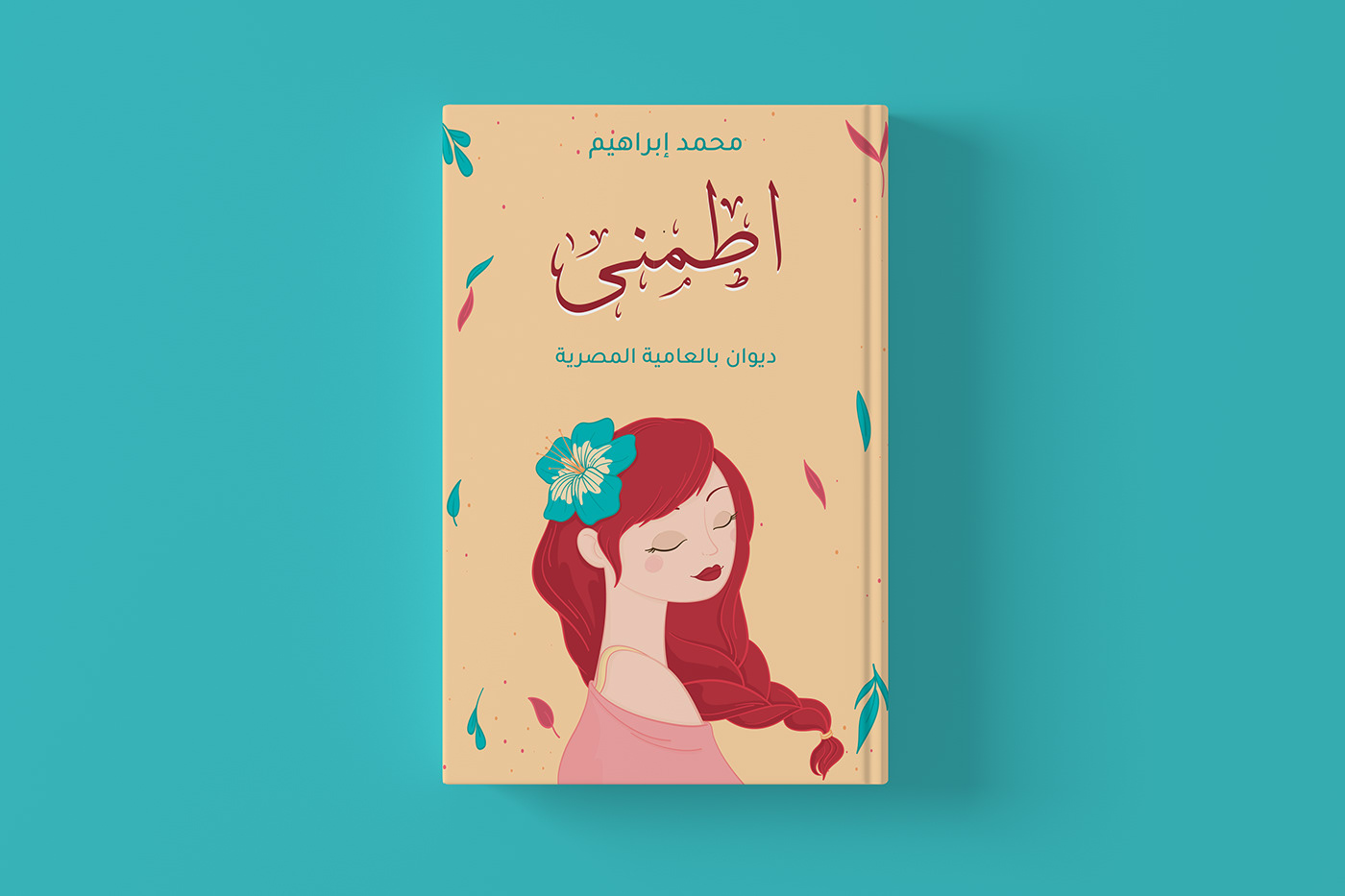 asmaaahmed book bookcover books cover cover design covers novel novels poetry book