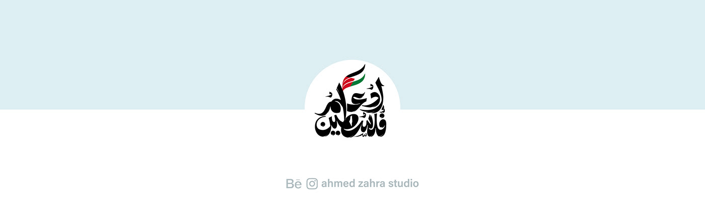 logo branding  brand identity arabic calligraphy arabic typography brand identity design Arabic logo Logotype visual identity Brand Design
