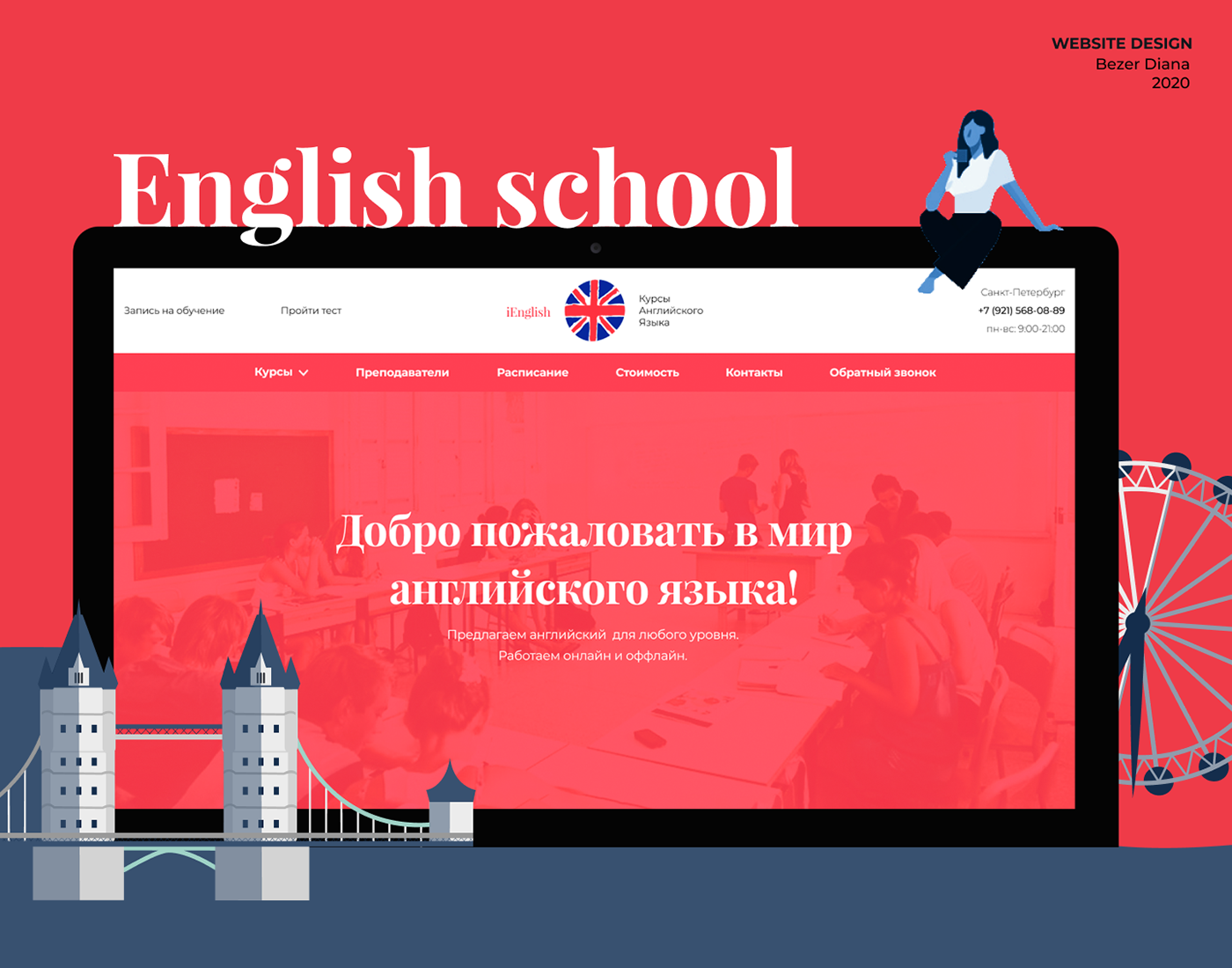 course design english illustrations lessons school site Web web-design Website