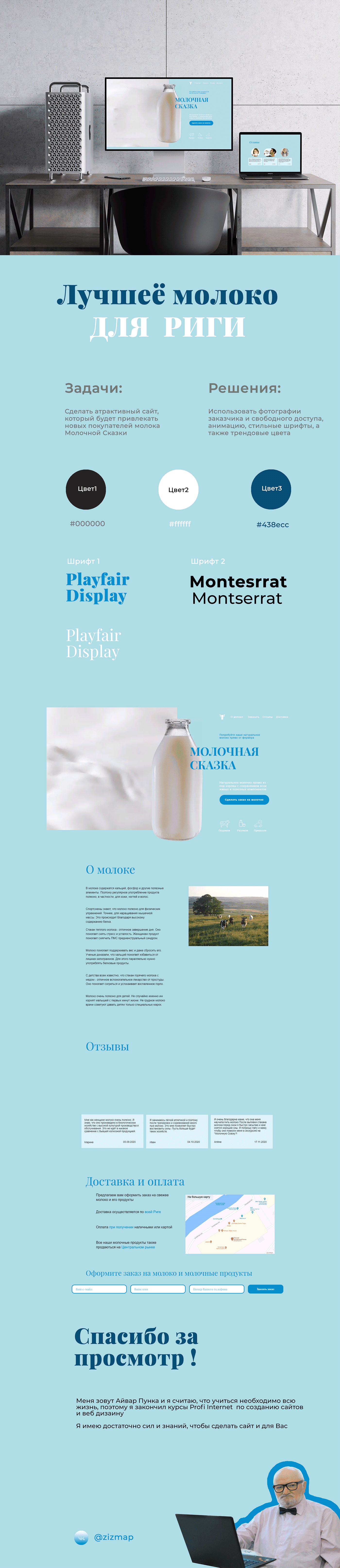 natural purchase site ux/ui design дизайн молоко продажа продукты производство сайт