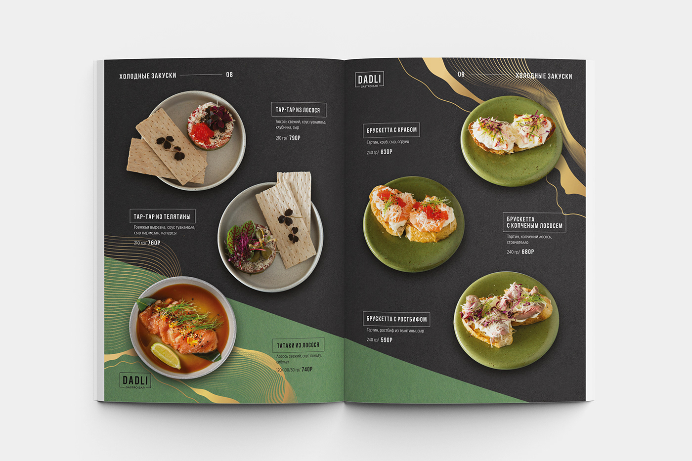 меню menu menu design дизайн меню Меню ресторана а4 Booklet set design  journal food photography