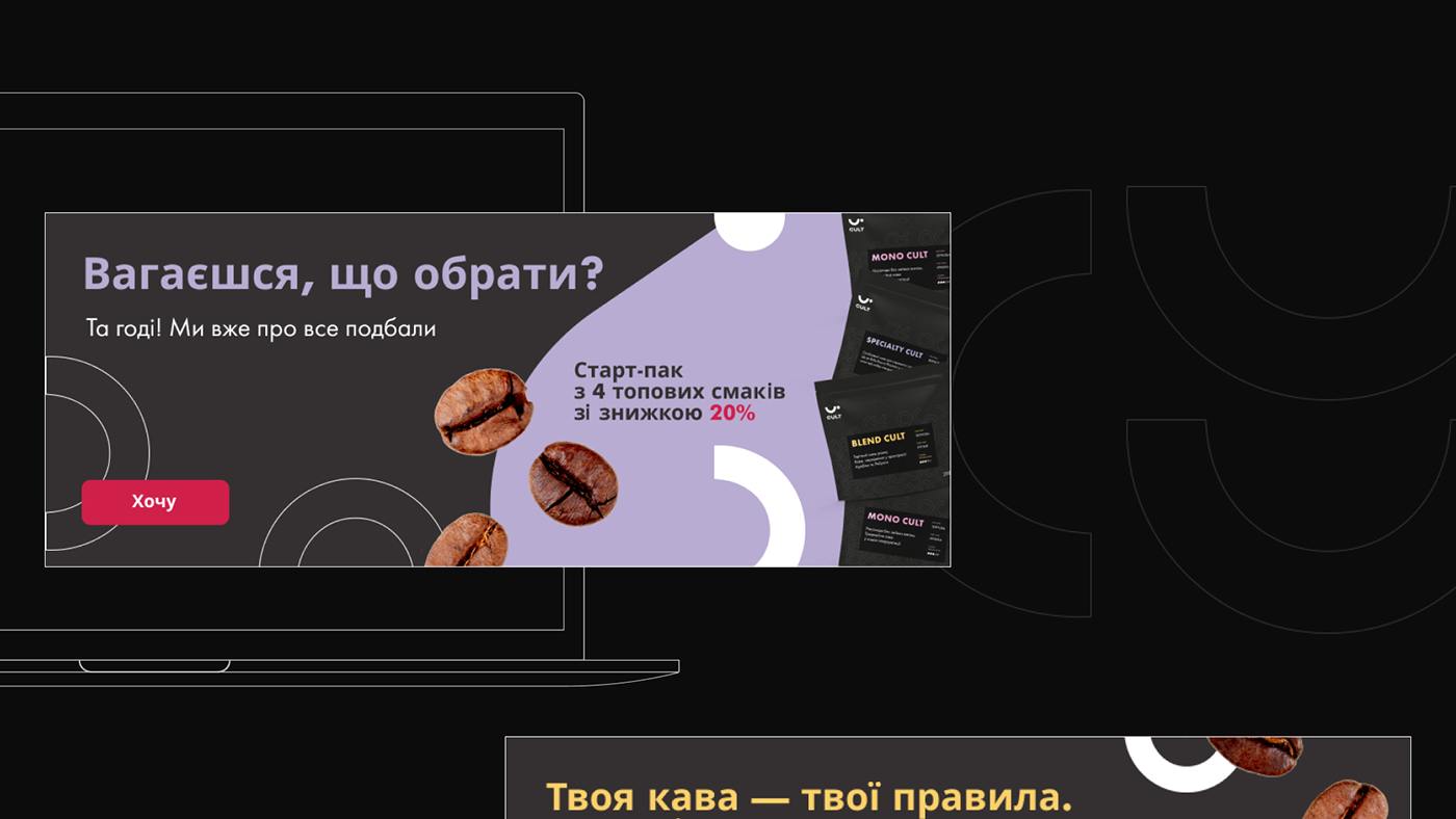 Advertising  banner banner design digital design Figma graphic design  Socialmedia visual design Marketing Design Coffee