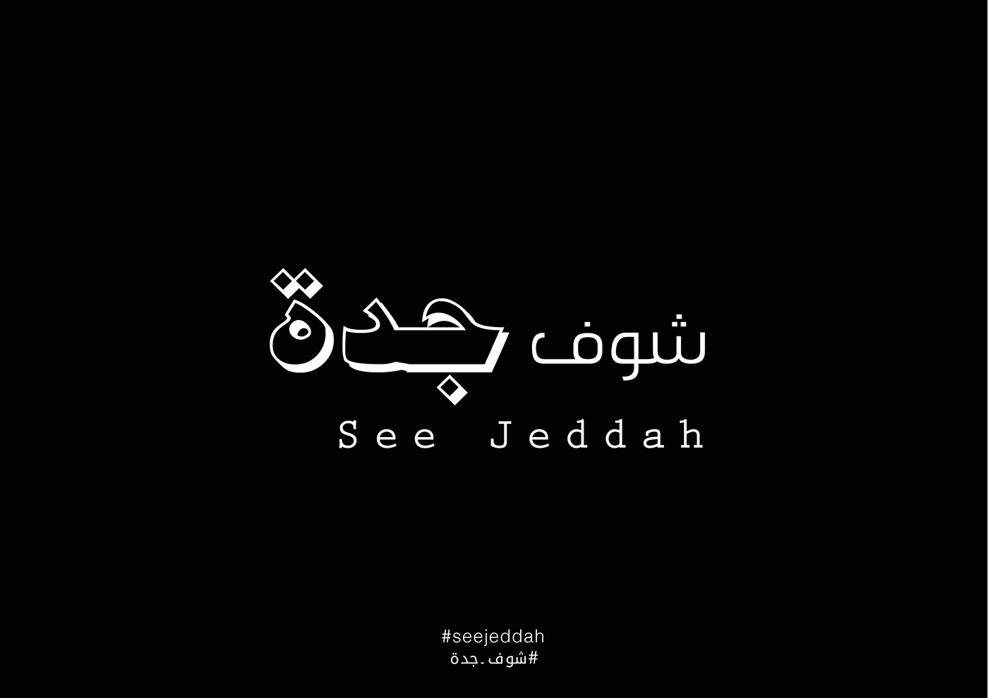 cinematography jeddah Saudi Arabia short film videography music Music Branding branding  design
