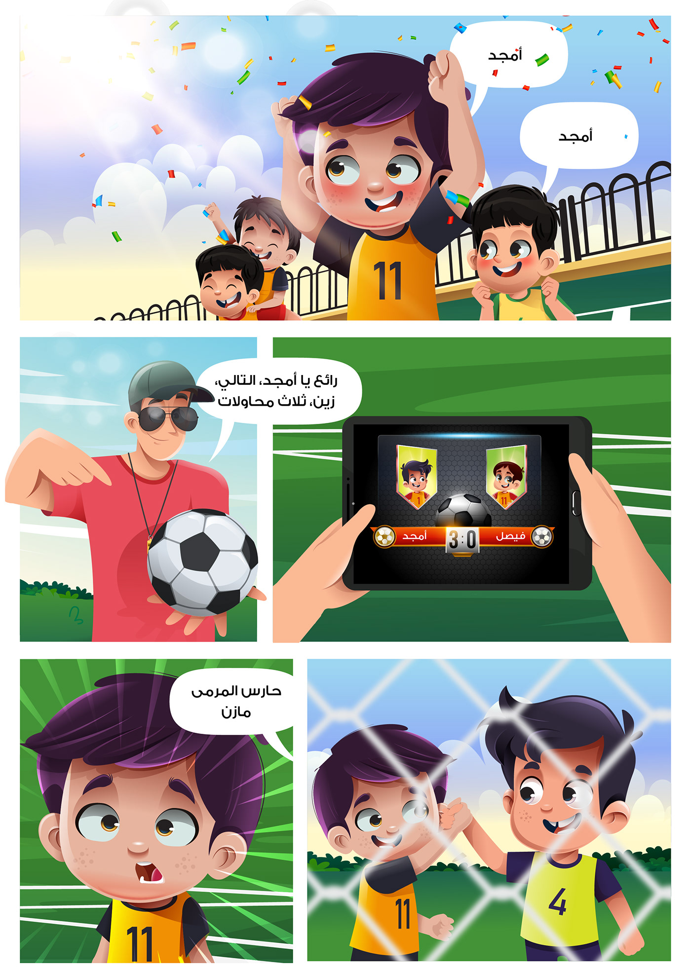 serag basel سراج باسل Saudi Arabia comics book children illustration Arab kids Saudi character kids football player kids story