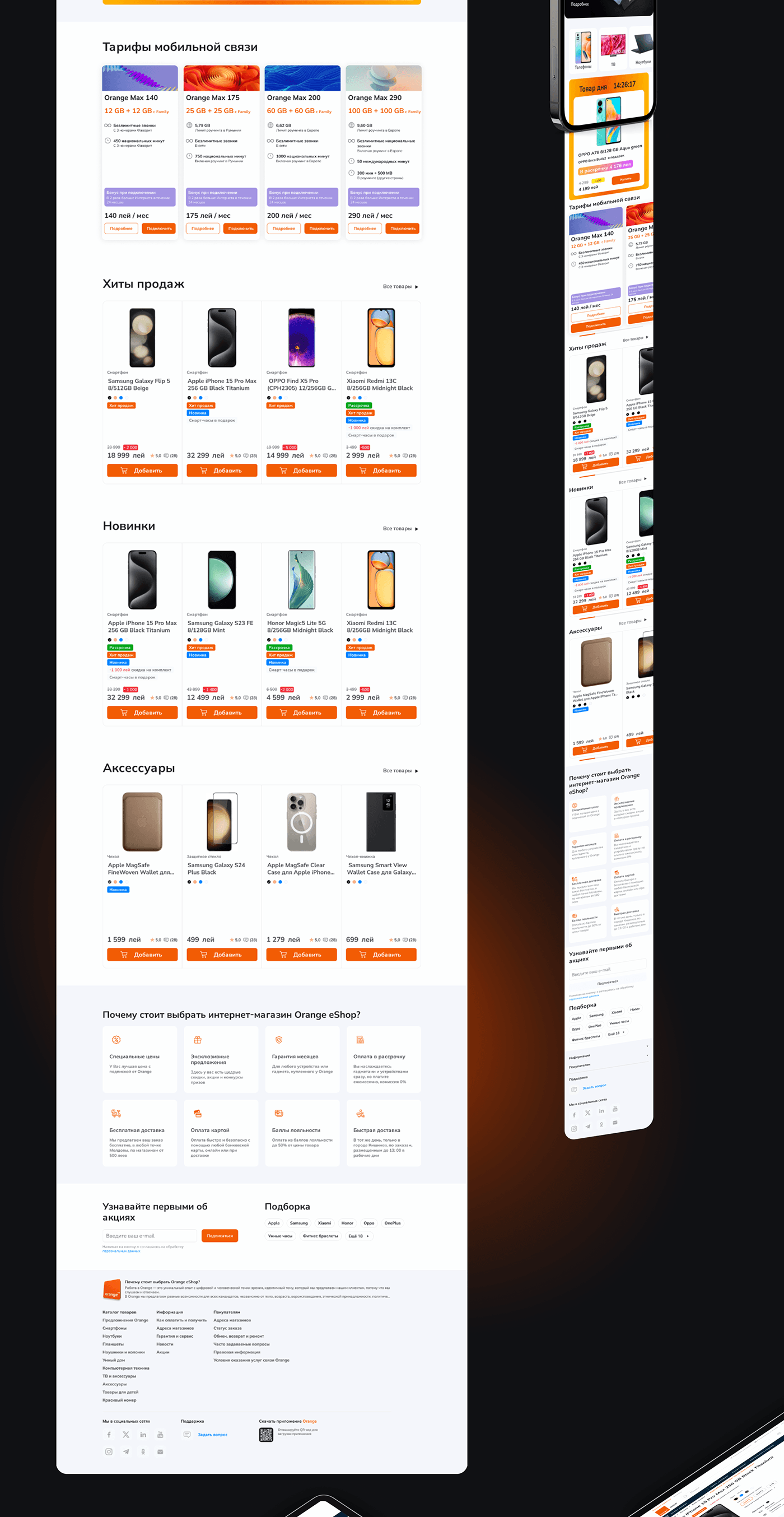 Web Design  Website redesign redesign website Figma UX design UI/UX Operator Telecom sim company