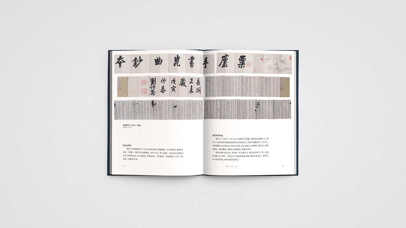 editorial design  book design Layout Kunqu opera gold stamp Exhibition  Album folding page Chinese culture Traditional Culture