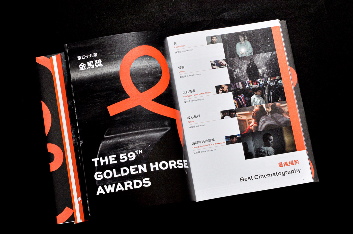 brochure editorial editorial design  golden horse awards Layout magazine Program 金馬獎