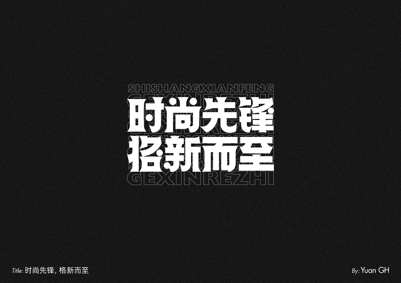 logos typography   图形 字体 汉字