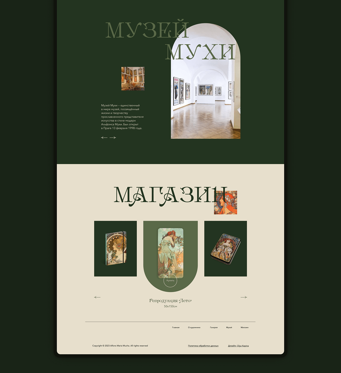 UI/UX user interface portfolio website landing page Website ui design museum artist design Alfons Mucha