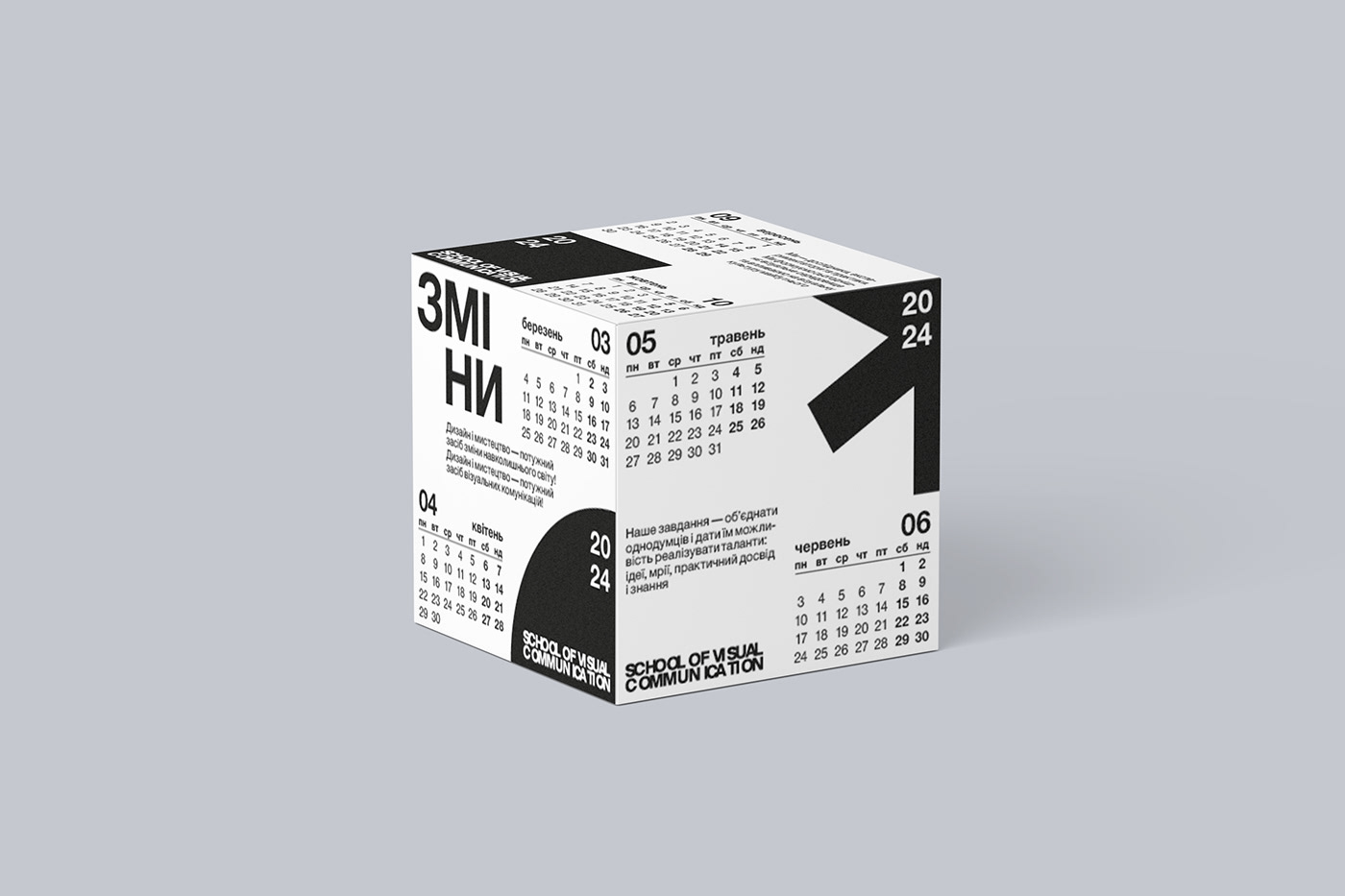 calendar cube black and white typography   Design School geometric modern desk calendar print Cube Calendar
