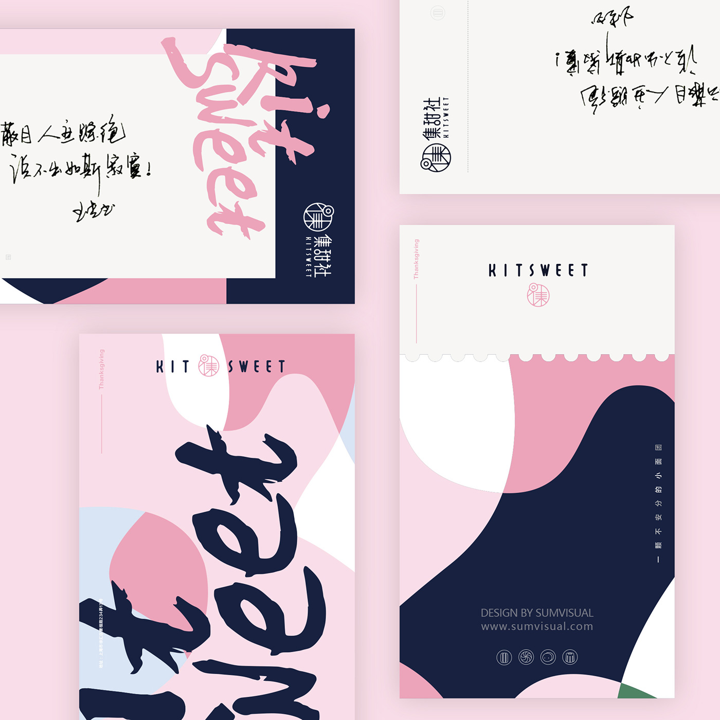 packaging design logo design branding  dessert shanghai SUMVISUAL pink graphic design  biscuit