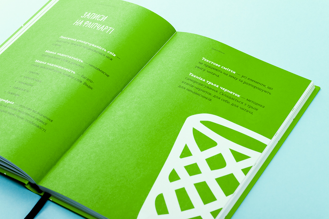 Layout book design ILLUSTRATION  typography   green print copywriting  cover
