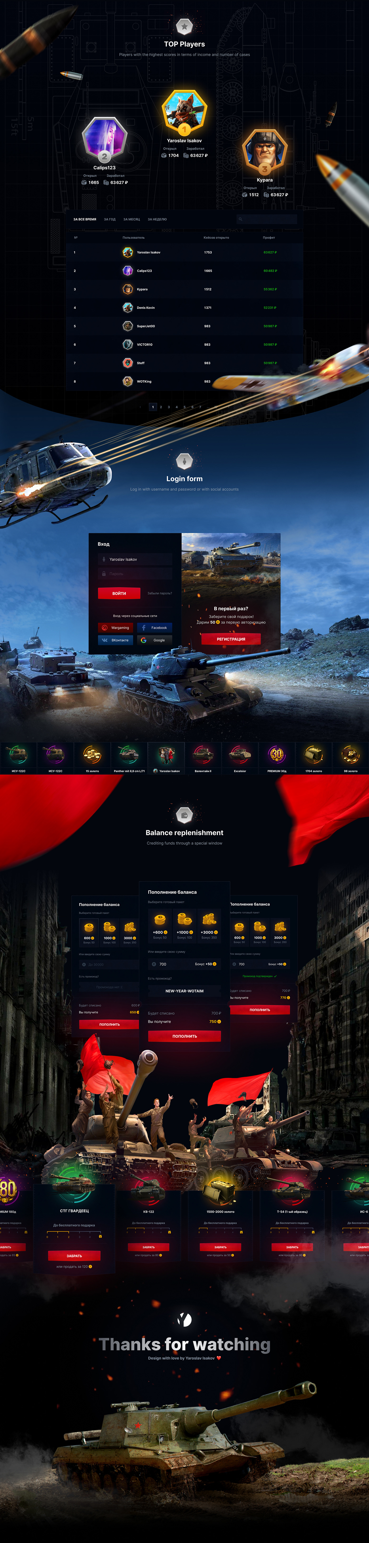 case dark gambling game roulette store UI ux Web Design  world of tanks gift