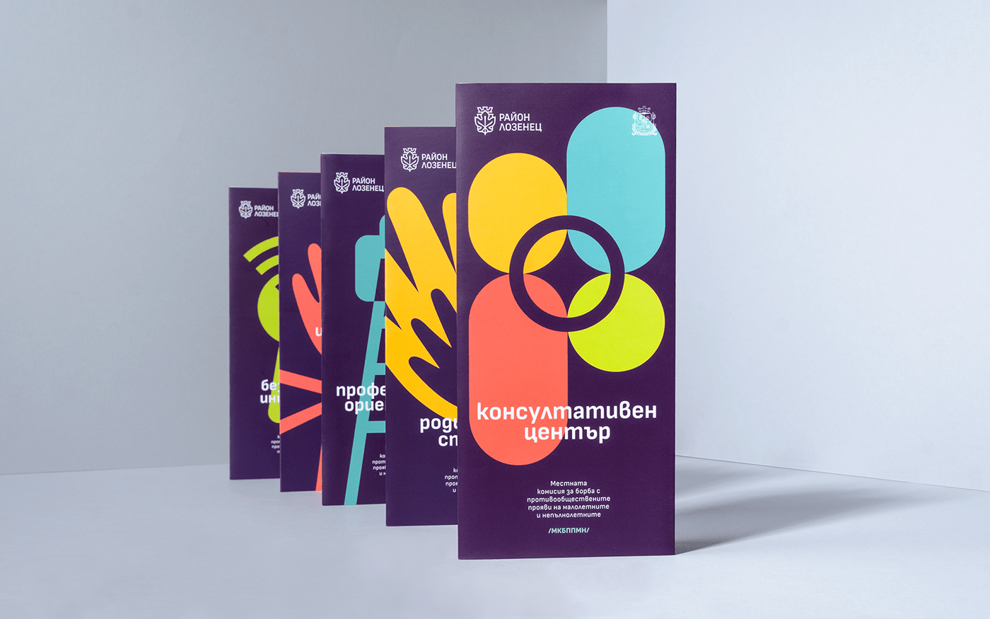 branding  brochures bulgaria children Consulting educational identity ILLUSTRATION  parents print