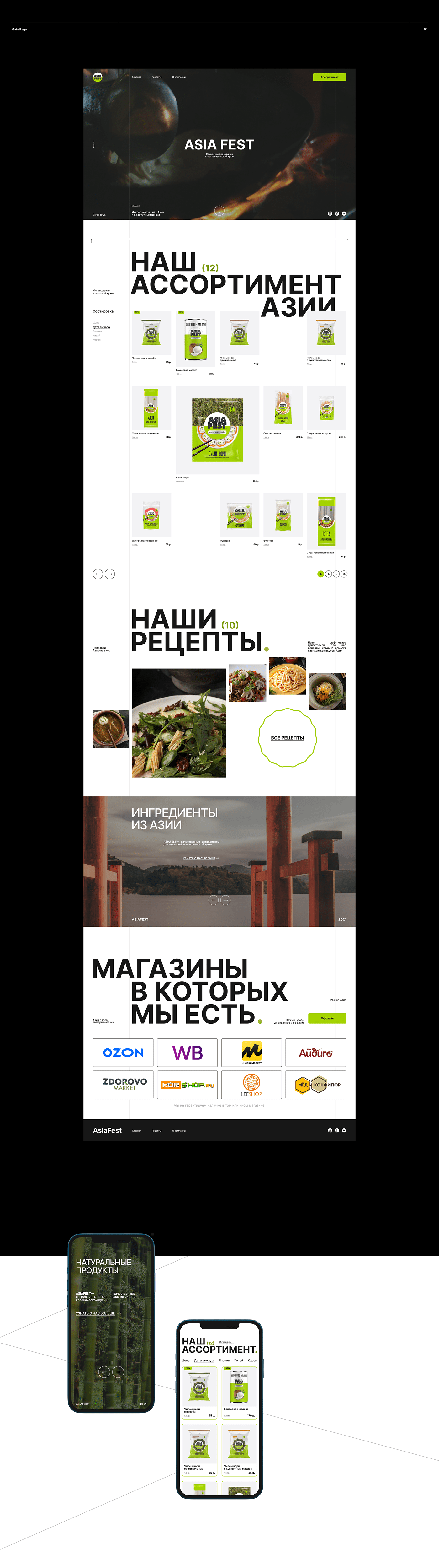asia Food  UI Web Web Design  webpage Website